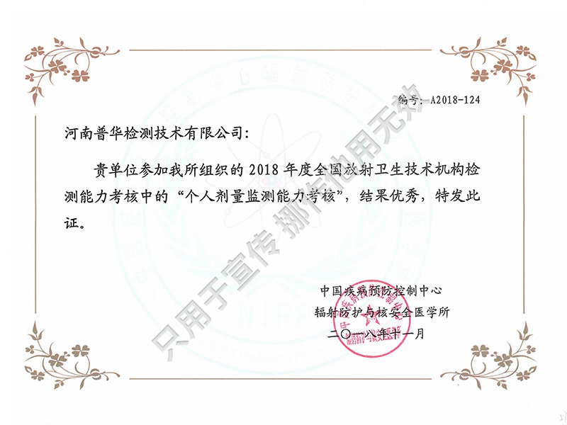 荣誉证书